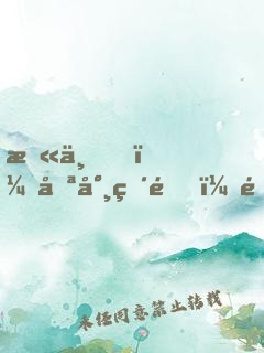末世，喪尸破門，開(kāi)啟修仙模擬器